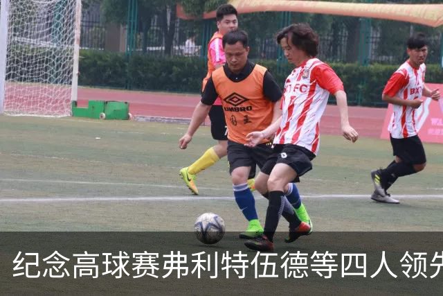 纪念高球赛弗利特伍德等四人领先 舍夫勒艰难开局